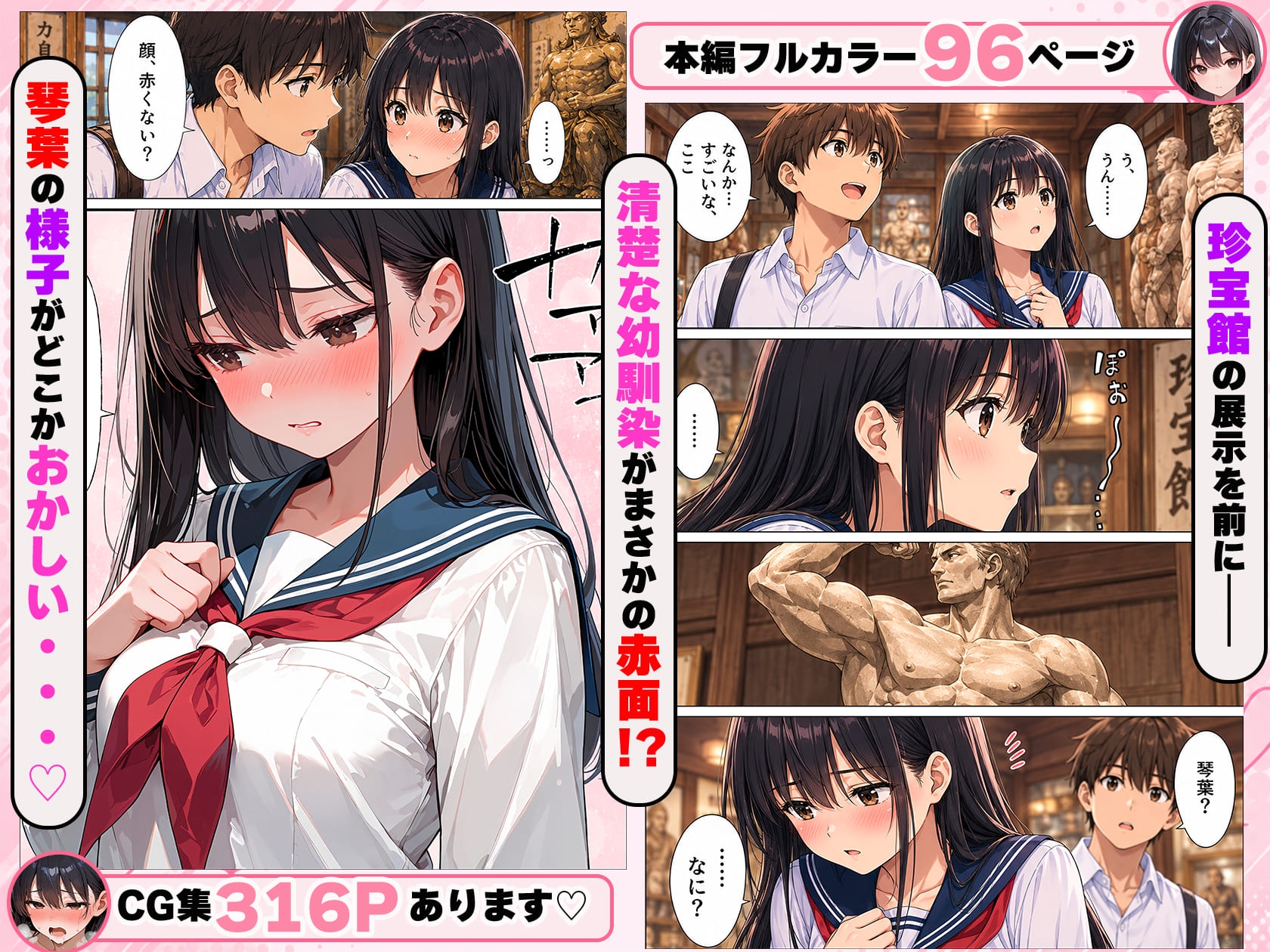 10回射精しないと出られない！?清楚な幼馴染と怪しい館に閉じ込めらた！