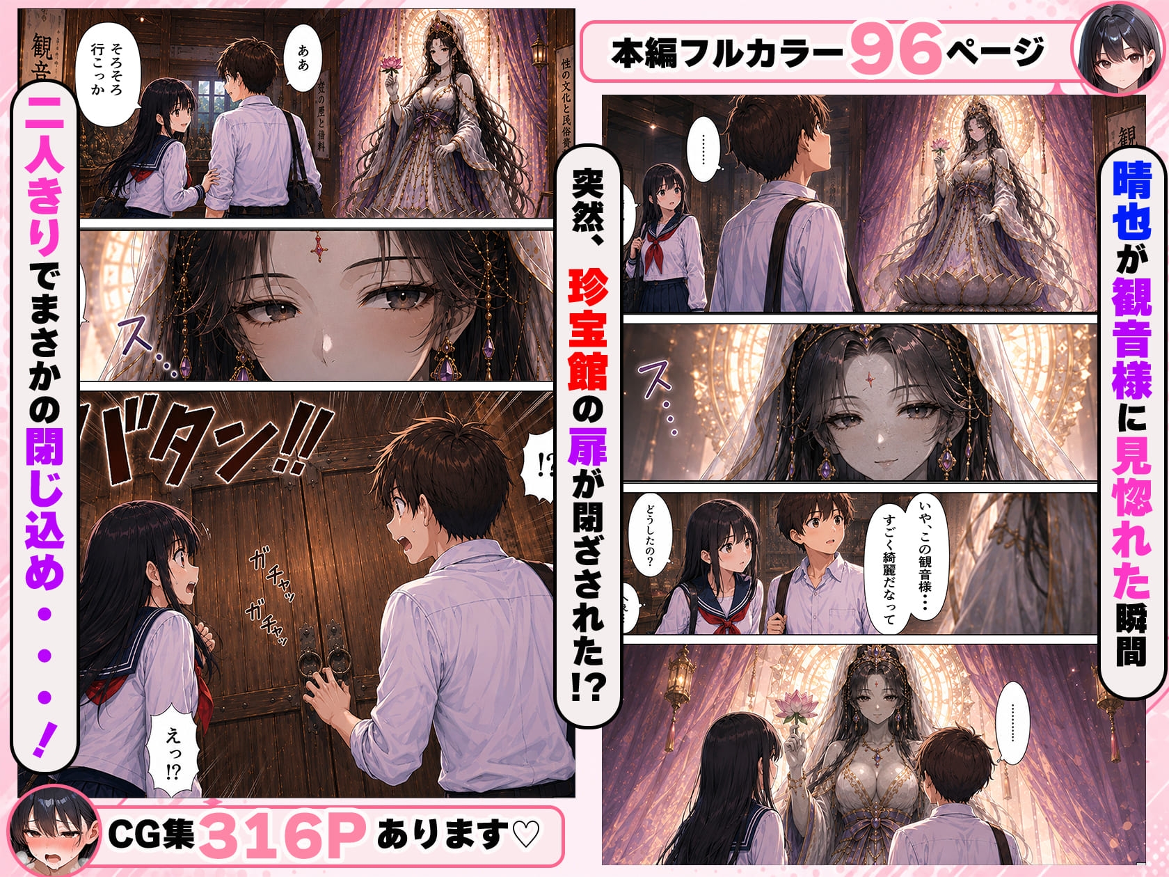 10回射精しないと出られない！?清楚な幼馴染と怪しい館に閉じ込めらた！