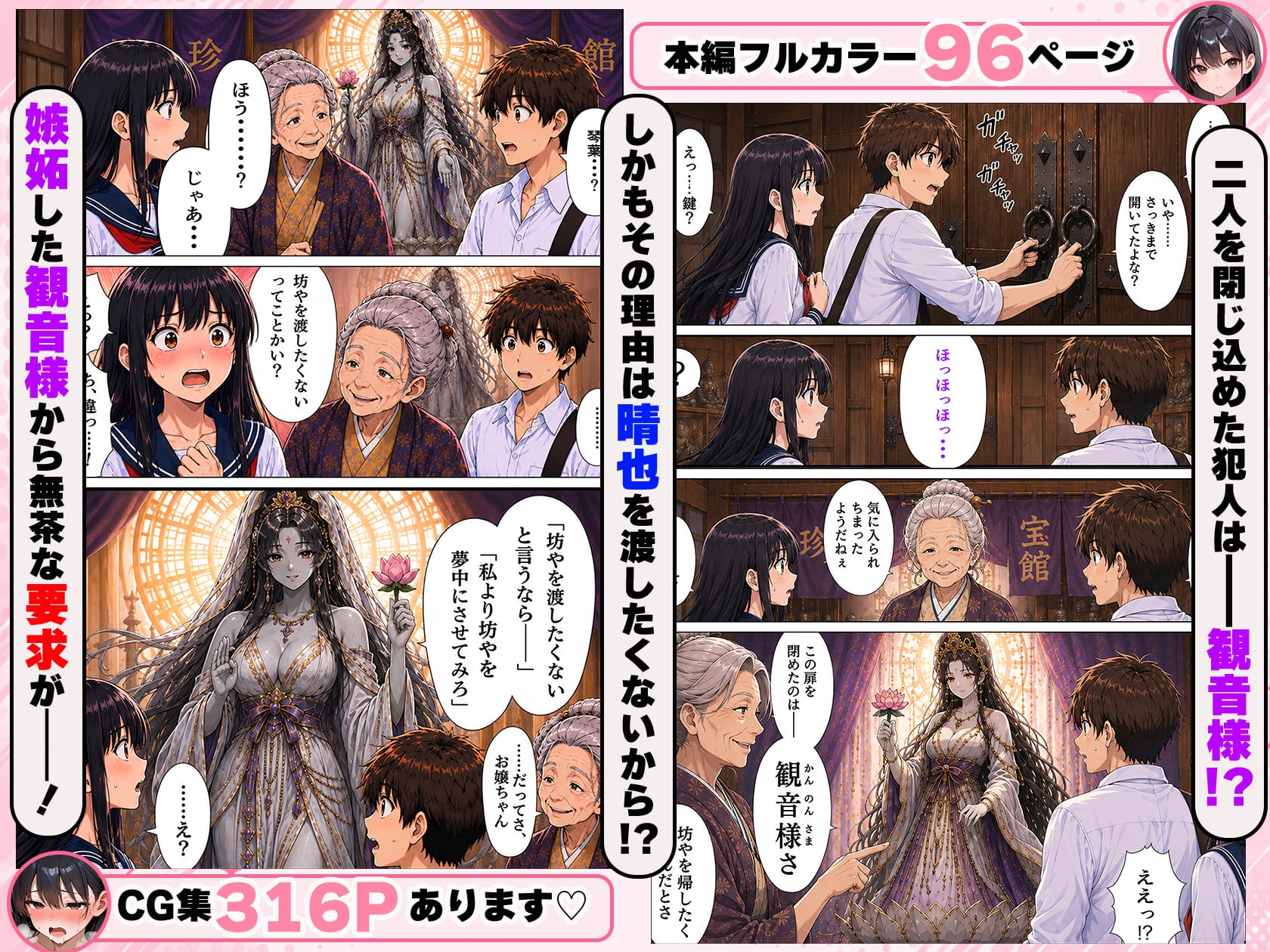 10回射精しないと出られない！?清楚な幼馴染と怪しい館に閉じ込めらた！