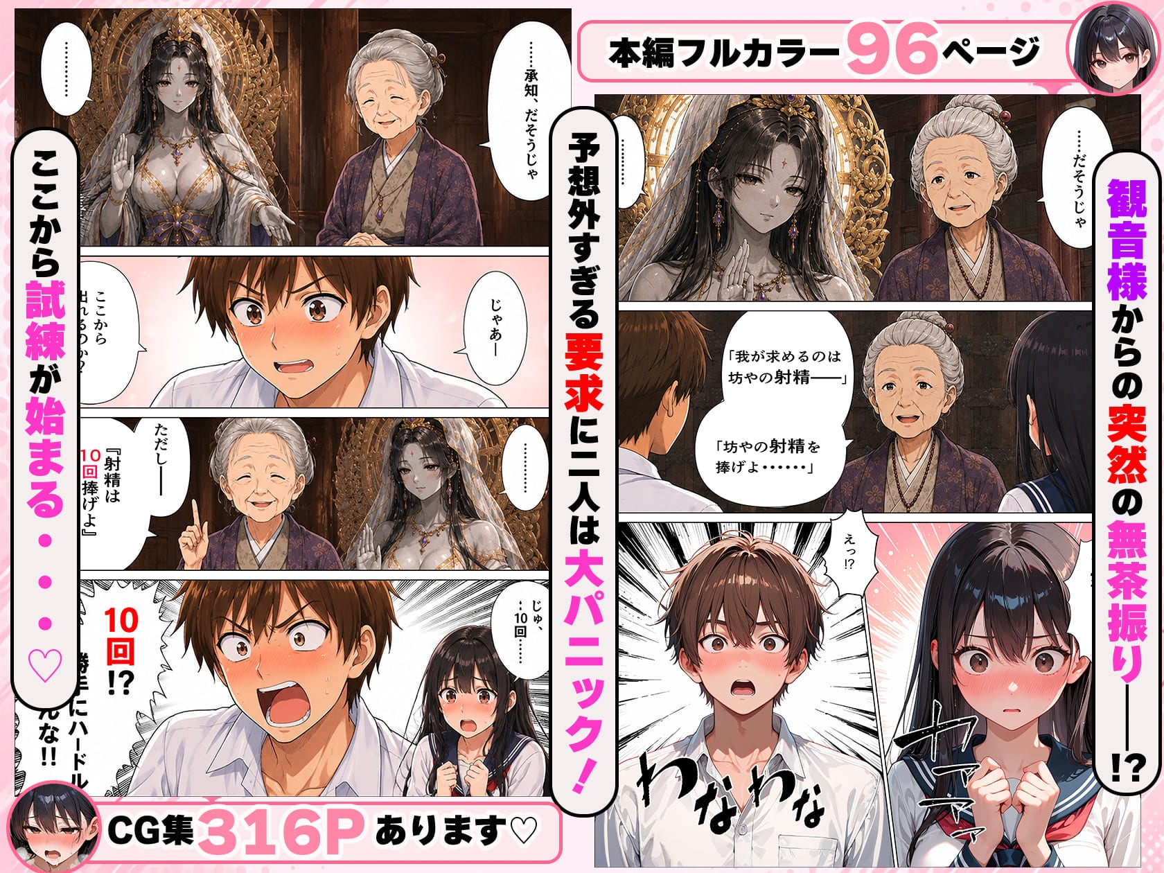 10回射精しないと出られない！?清楚な幼馴染と怪しい館に閉じ込めらた！