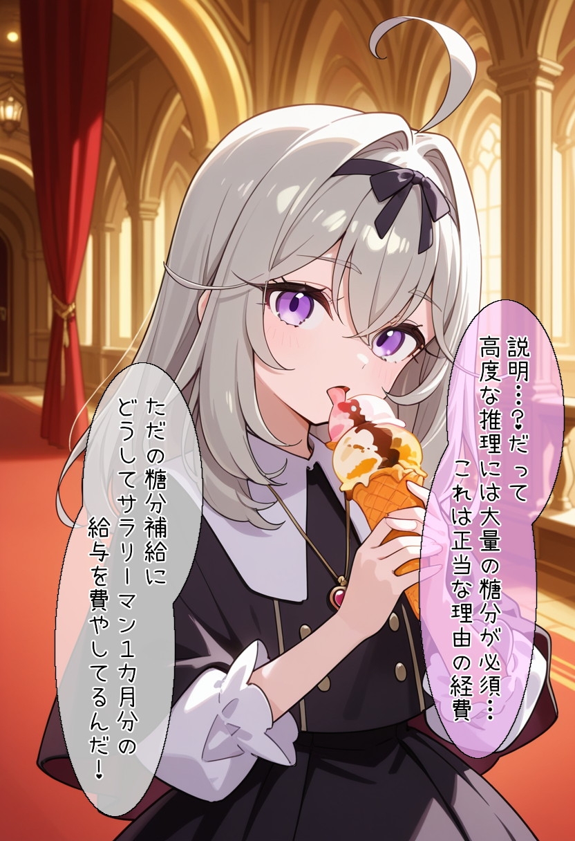 森亜る〇かの受難