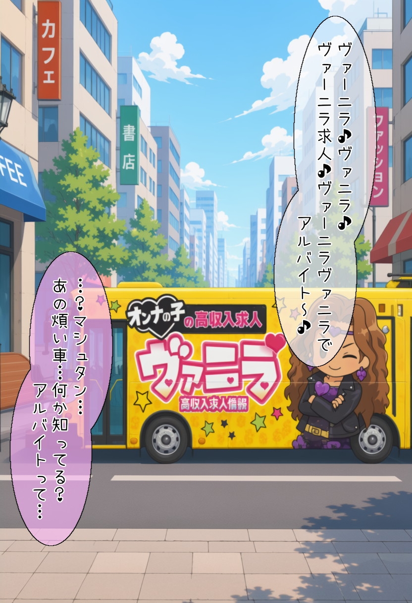 森亜る〇かの受難