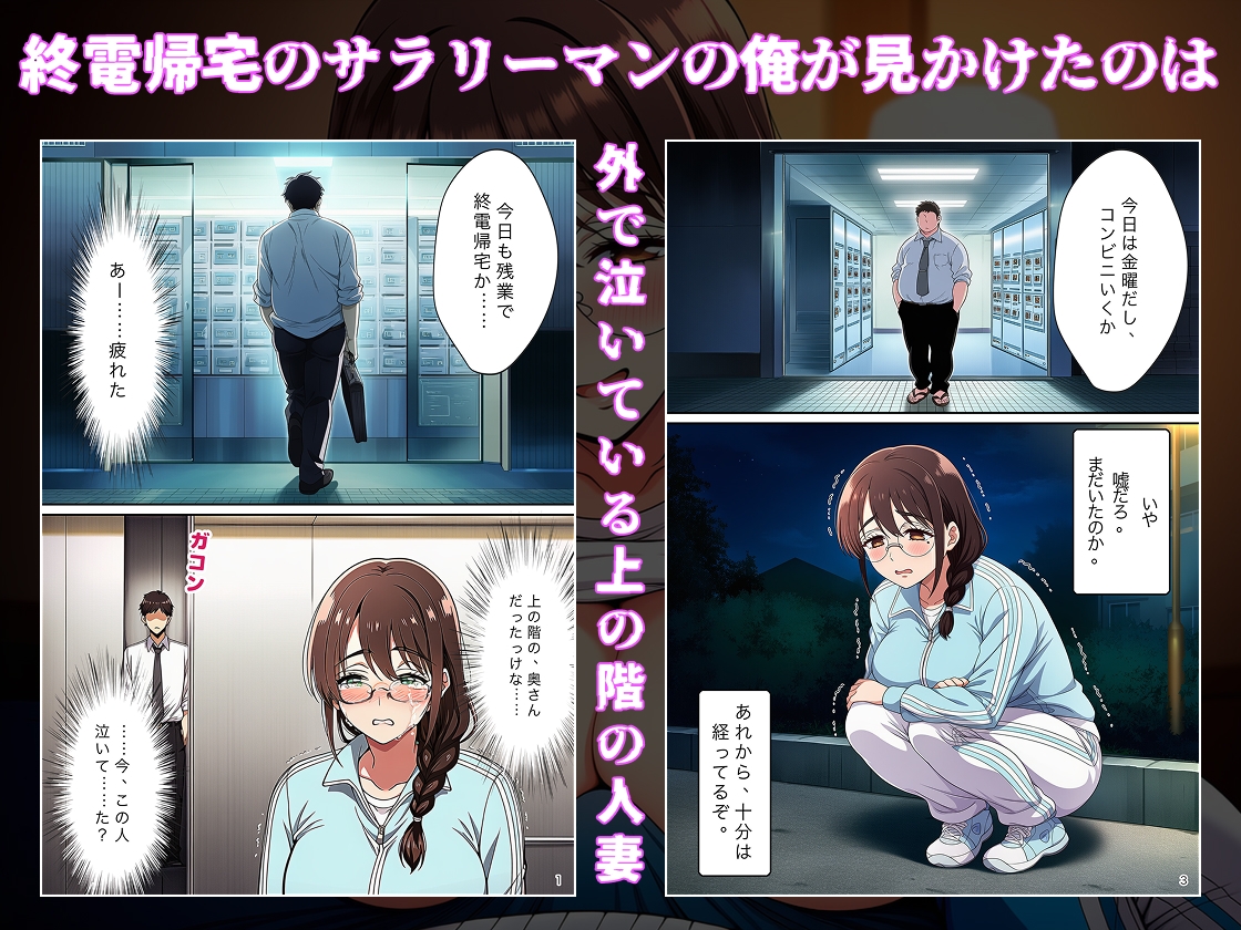 家出人妻ちなつさんは 酒豪でキス魔で絶倫でした。【P30】