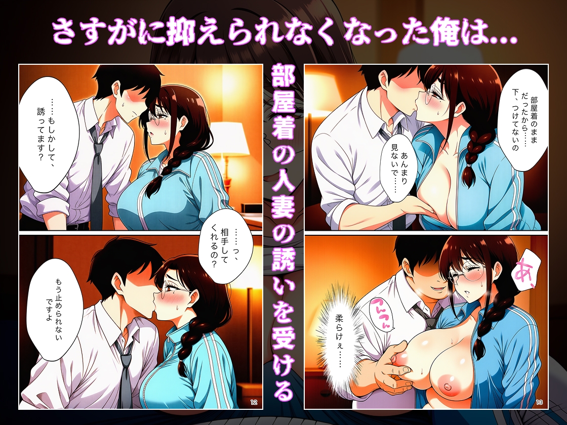 家出人妻ちなつさんは 酒豪でキス魔で絶倫でした。【P30】