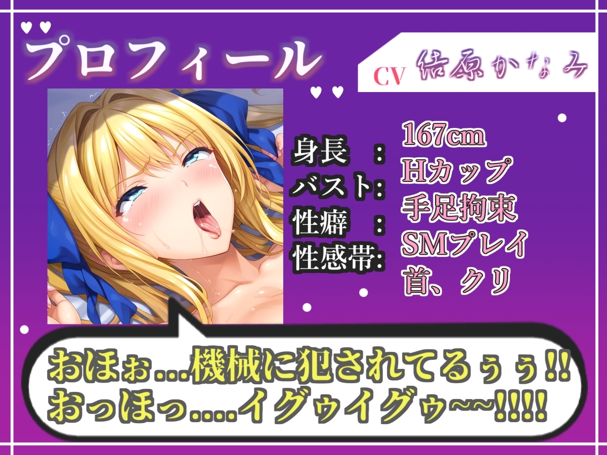 【目隠し手足拘束x乳首責め】乳首ローターと極太バイブでの3点責め✨ 機械にガバガバになるまで犯されながら何度も連続絶頂しておもらし【結原かなみ】