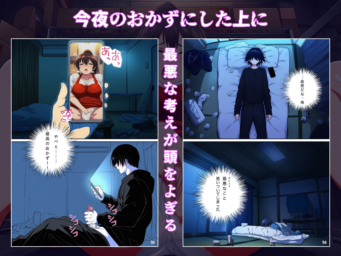 俺だけが知っている コンビニパート人妻の倉庫裏の顔【P32】