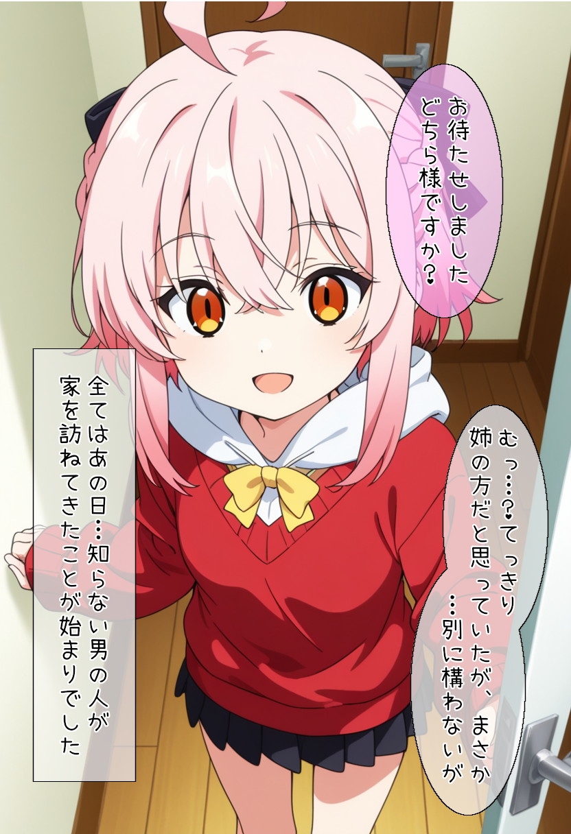 魔人の力で調教されちゃうセ〇ナ