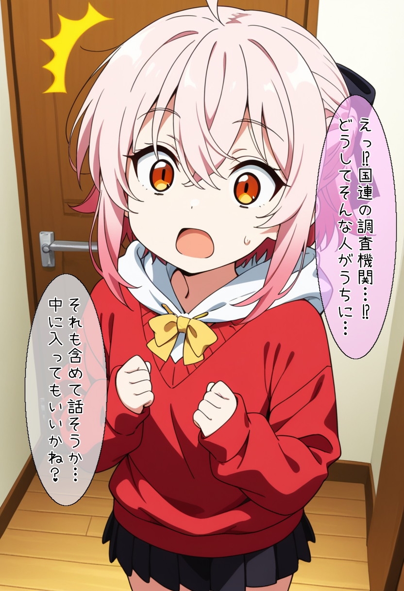魔人の力で調教されちゃうセ〇ナ