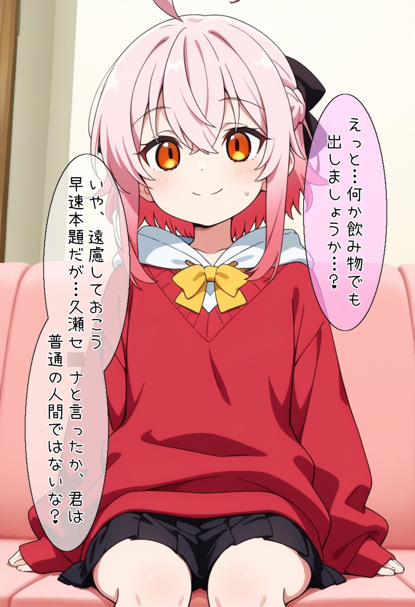 魔人の力で調教されちゃうセ〇ナ
