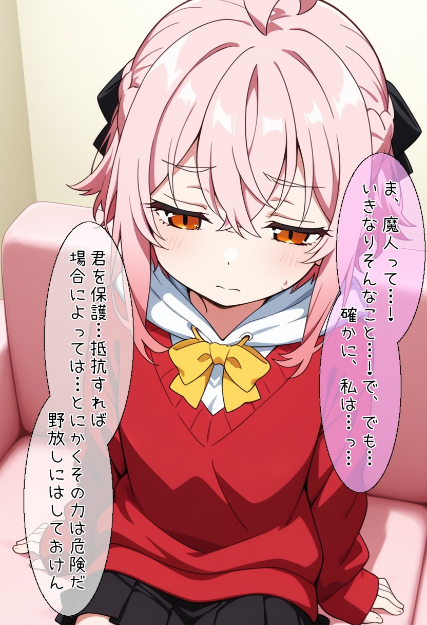 魔人の力で調教されちゃうセ〇ナ