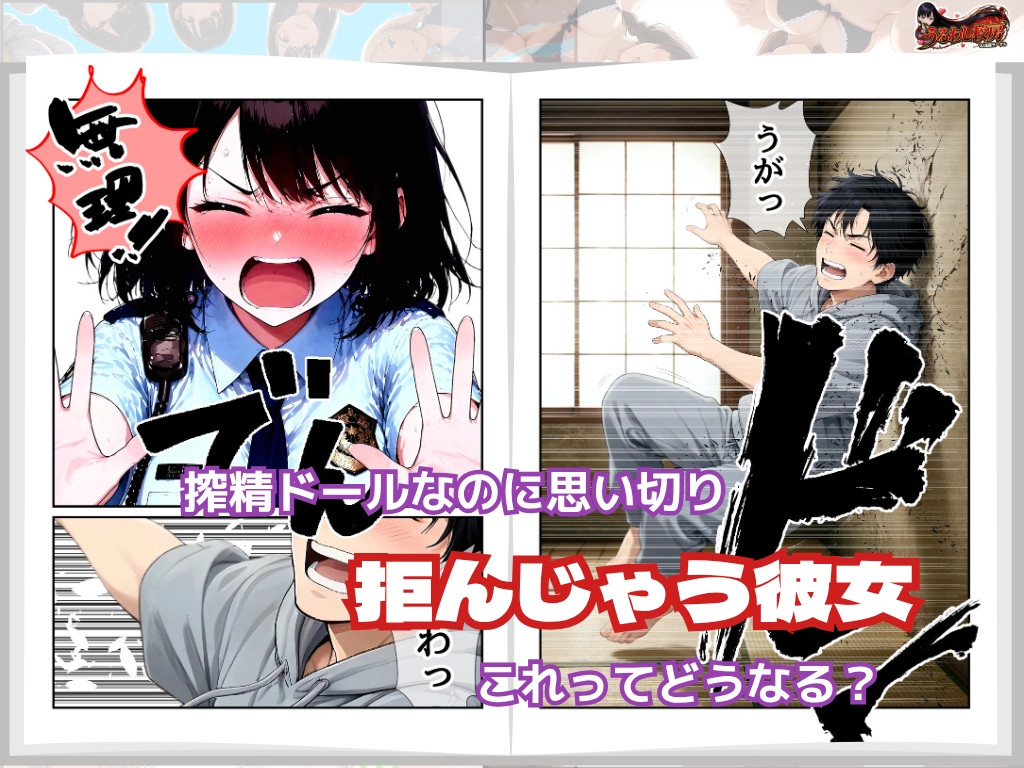 AI搾精ドール真面目で健気な彼女達セット作品