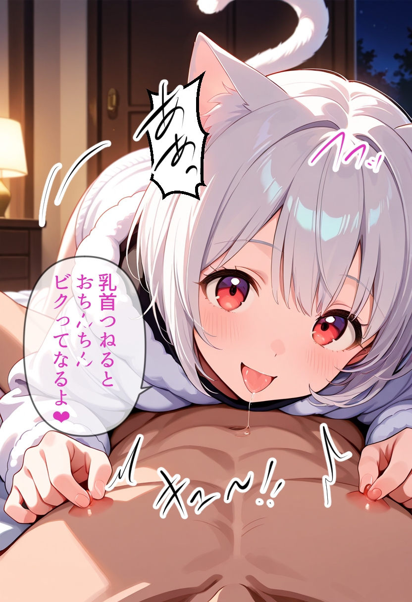耳としっぽを拾う