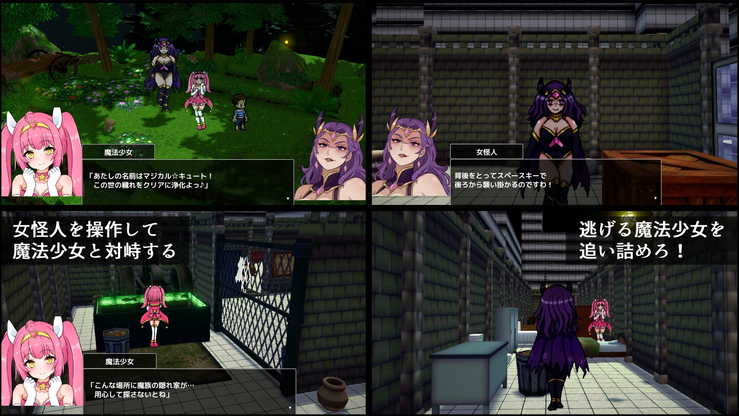 かがせる～魔法少女捕まえた～