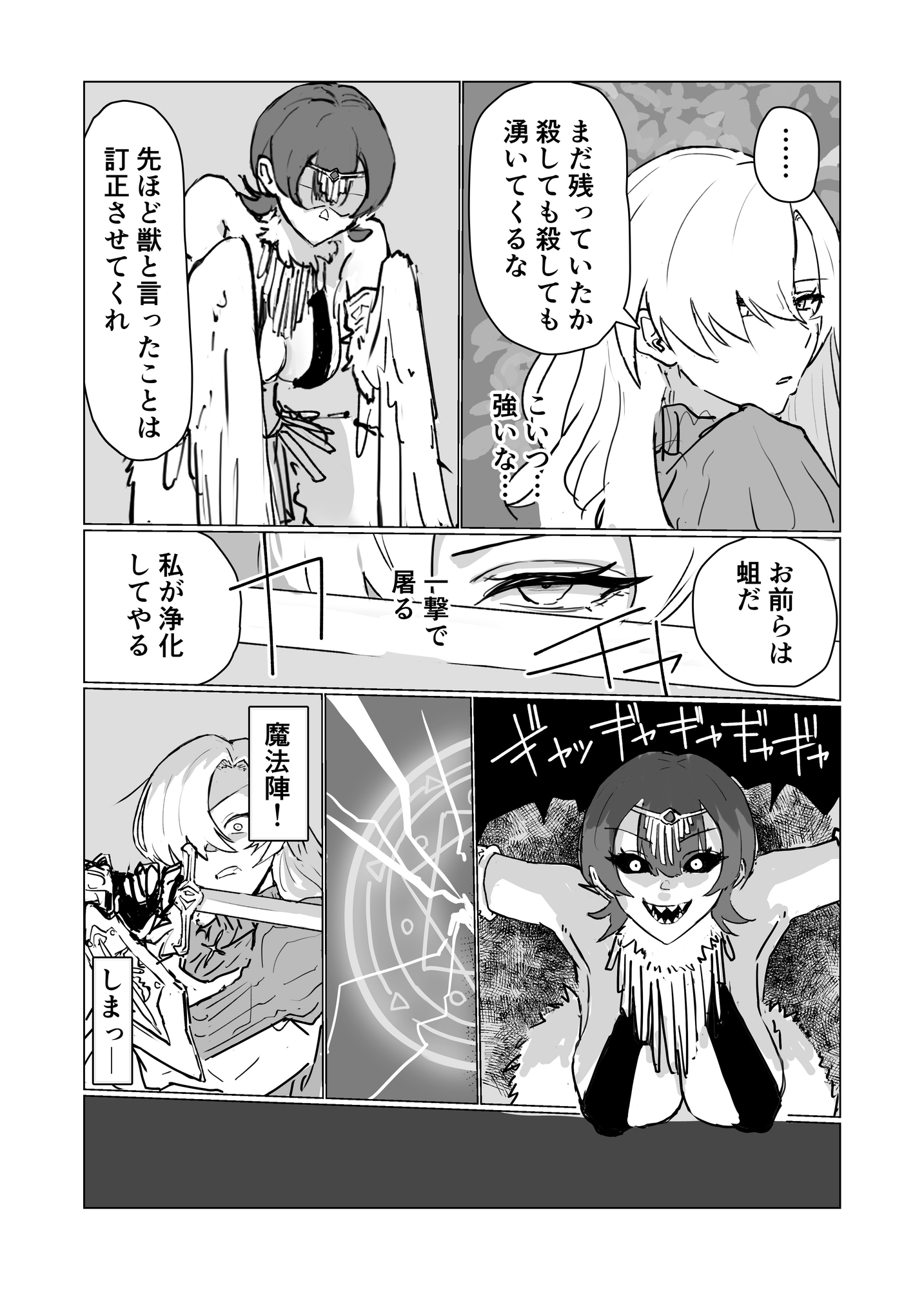 最強女騎士ふたなりハーピィ化