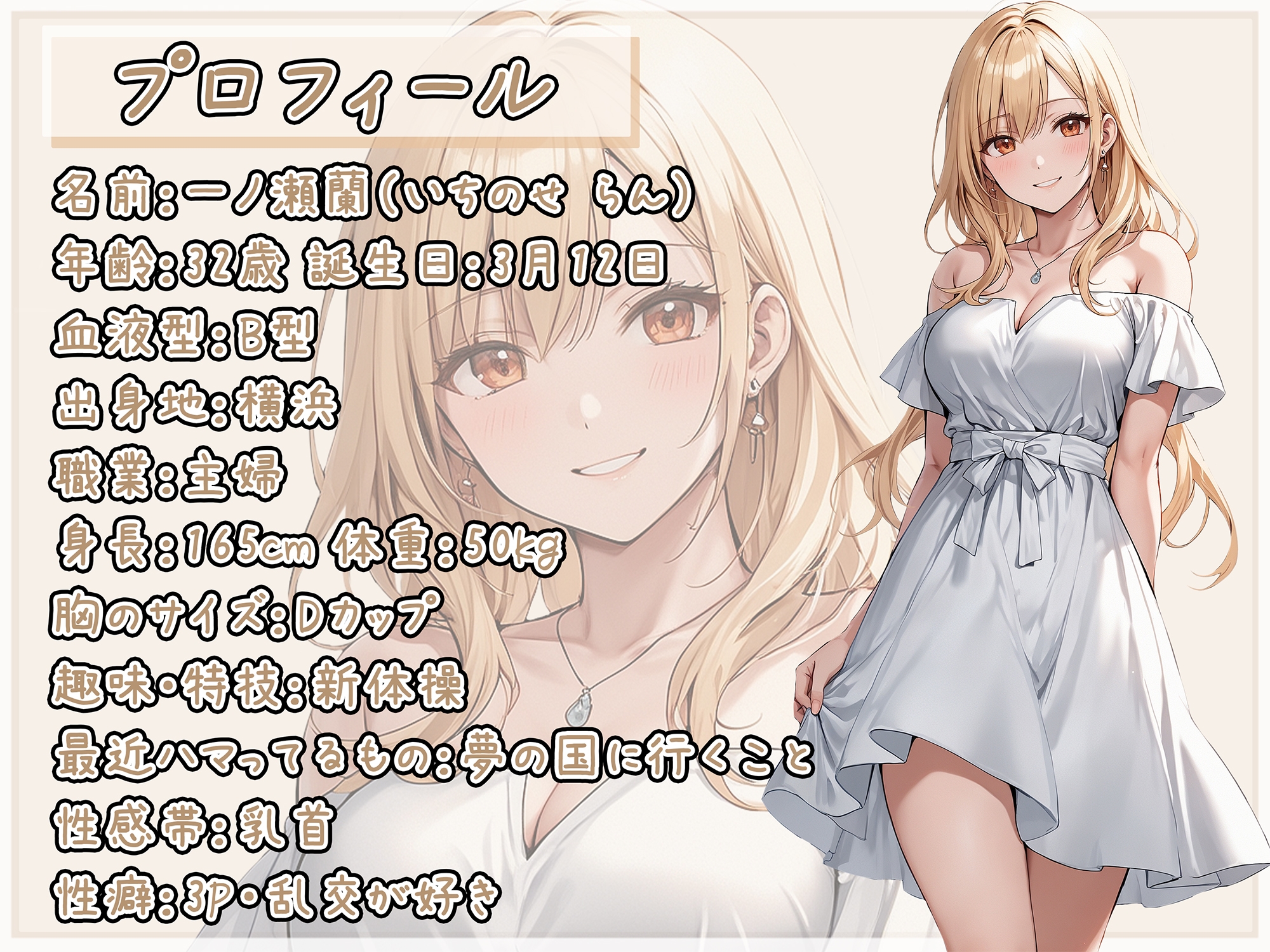 【排尿音】淫乱人妻 一ノ瀬蘭「検尿スタイルでプラスチックカップにおしっこ」【一ノ瀬蘭】