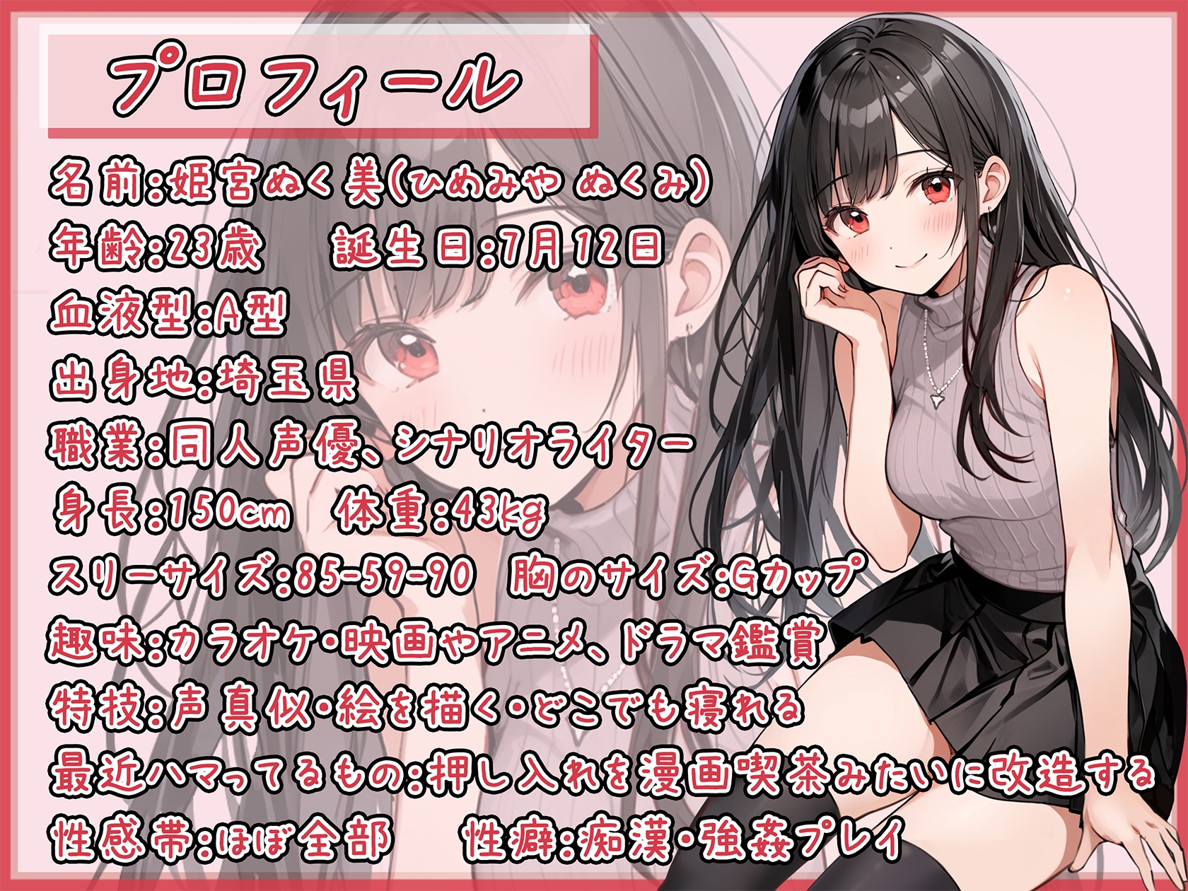 【洗体音】隠れ痴女系実演同人声優 姫宮ぬく美「一緒にお風呂で洗体」【姫宮ぬく美】