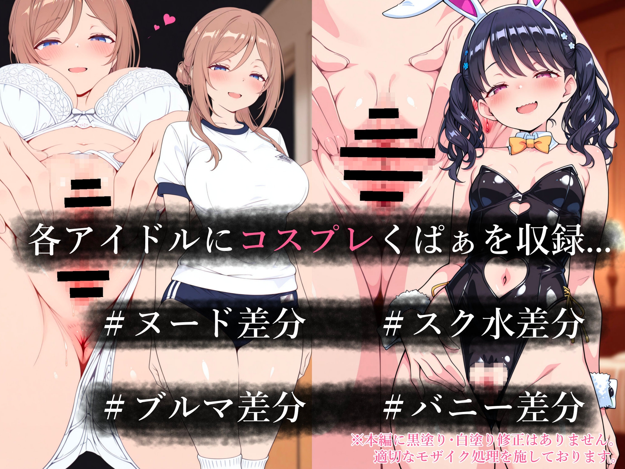 アイドルくぱぁ図鑑