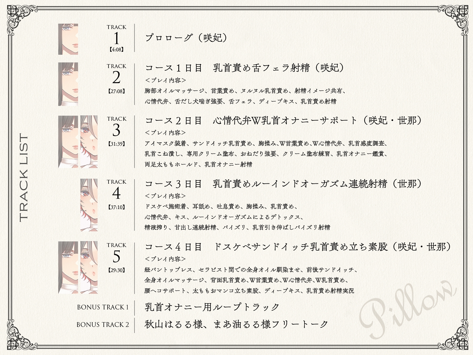 事務的&ダウナーエステティシャンによる乳首責め～ヌルヌル爆乳ドスケベ3Pマッサージ～ – Preview 2