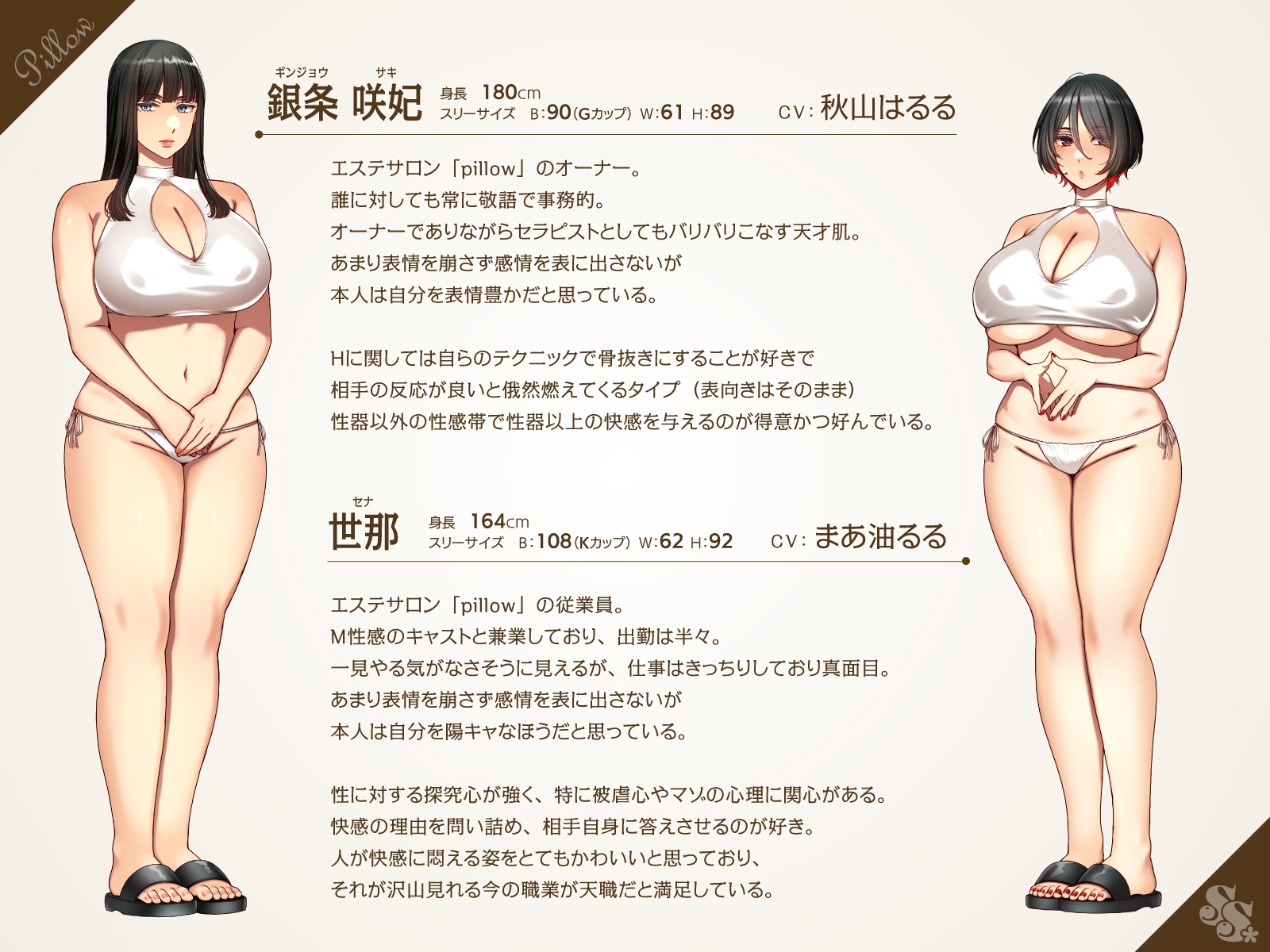 事務的&ダウナーエステティシャンによる乳首責め～ヌルヌル爆乳ドスケベ3Pマッサージ～ – Preview 3