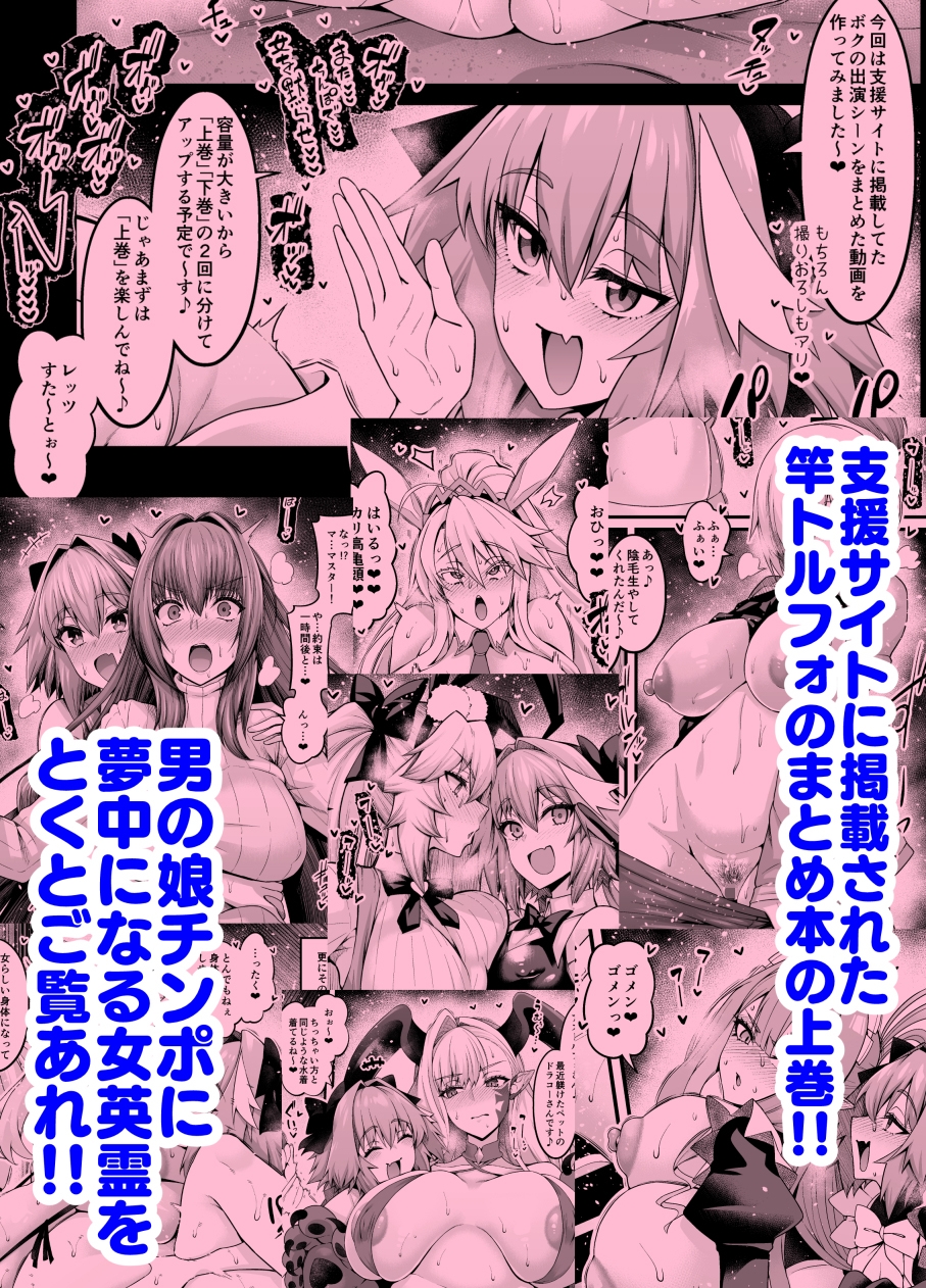 竿役アストルフォ大全集～上巻～