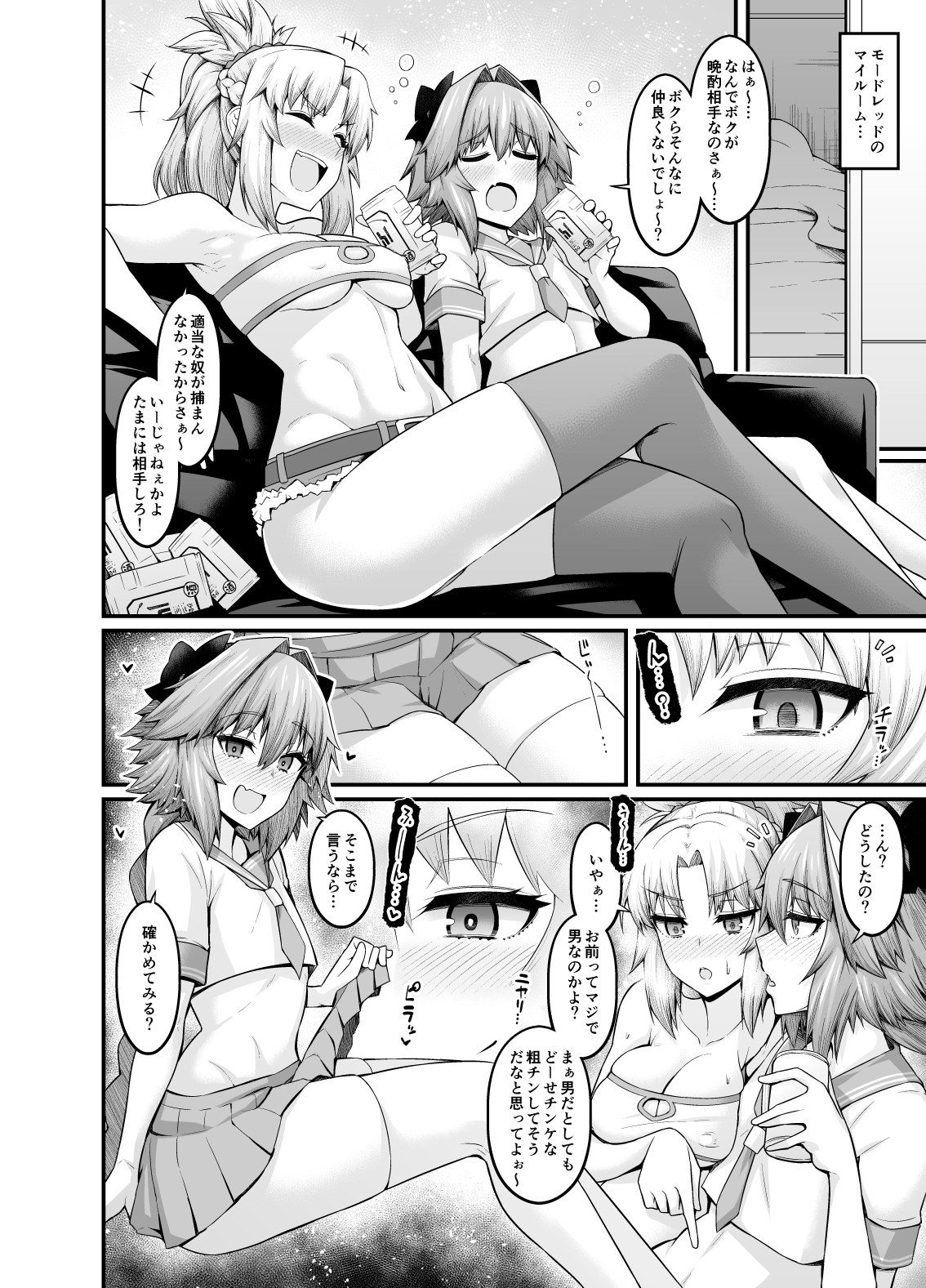 竿役アストルフォ大全集～上巻～
