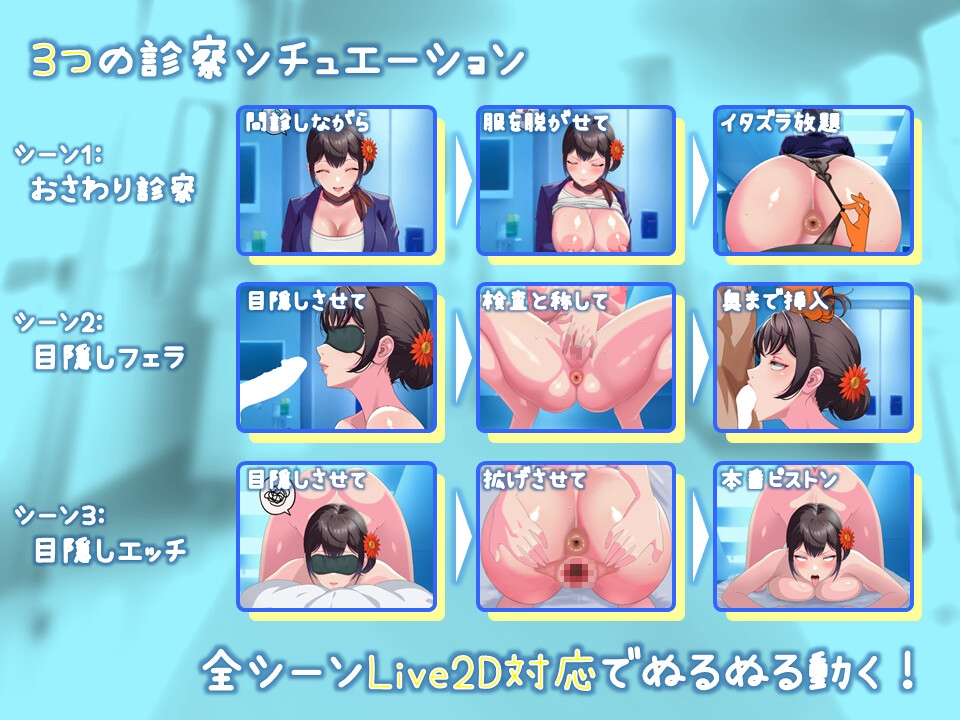 【Live2Dおさわりゲーム】デカ尻キャビンアテンダントに健康診断