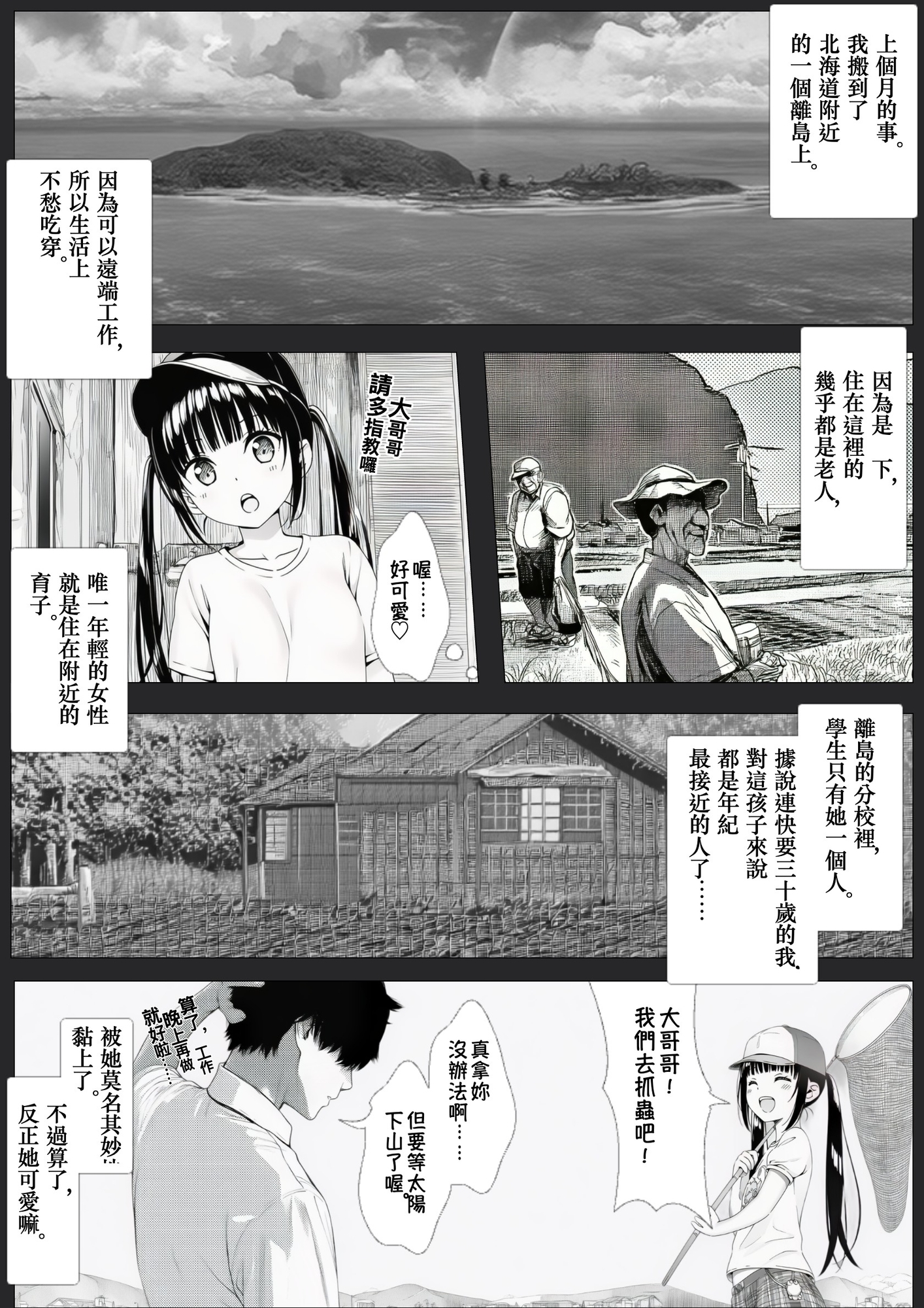 毫無防備的女孩 Vol.1