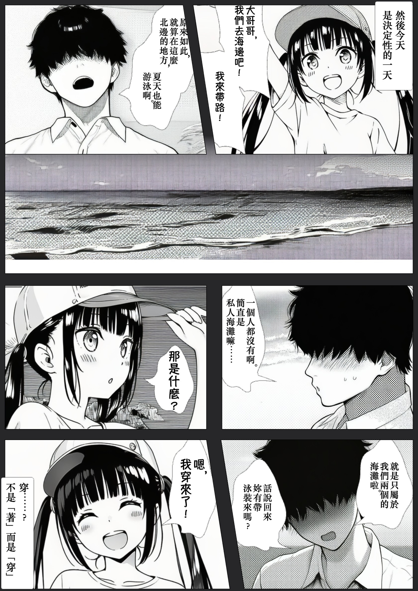毫無防備的女孩 Vol.1