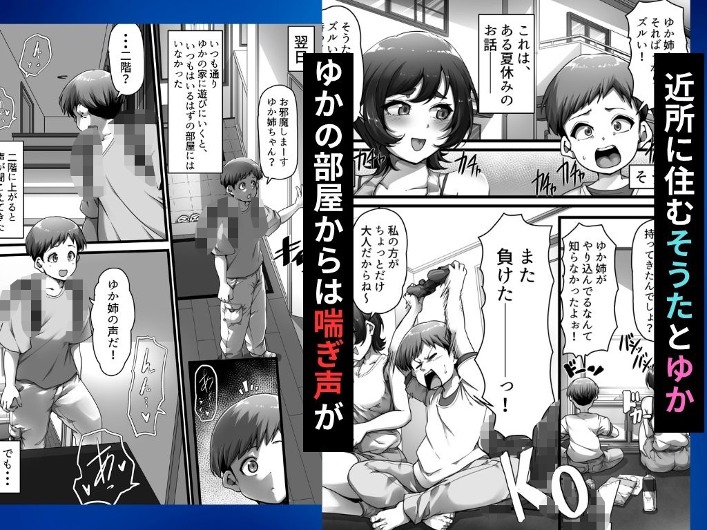夏の匂いに誘われて