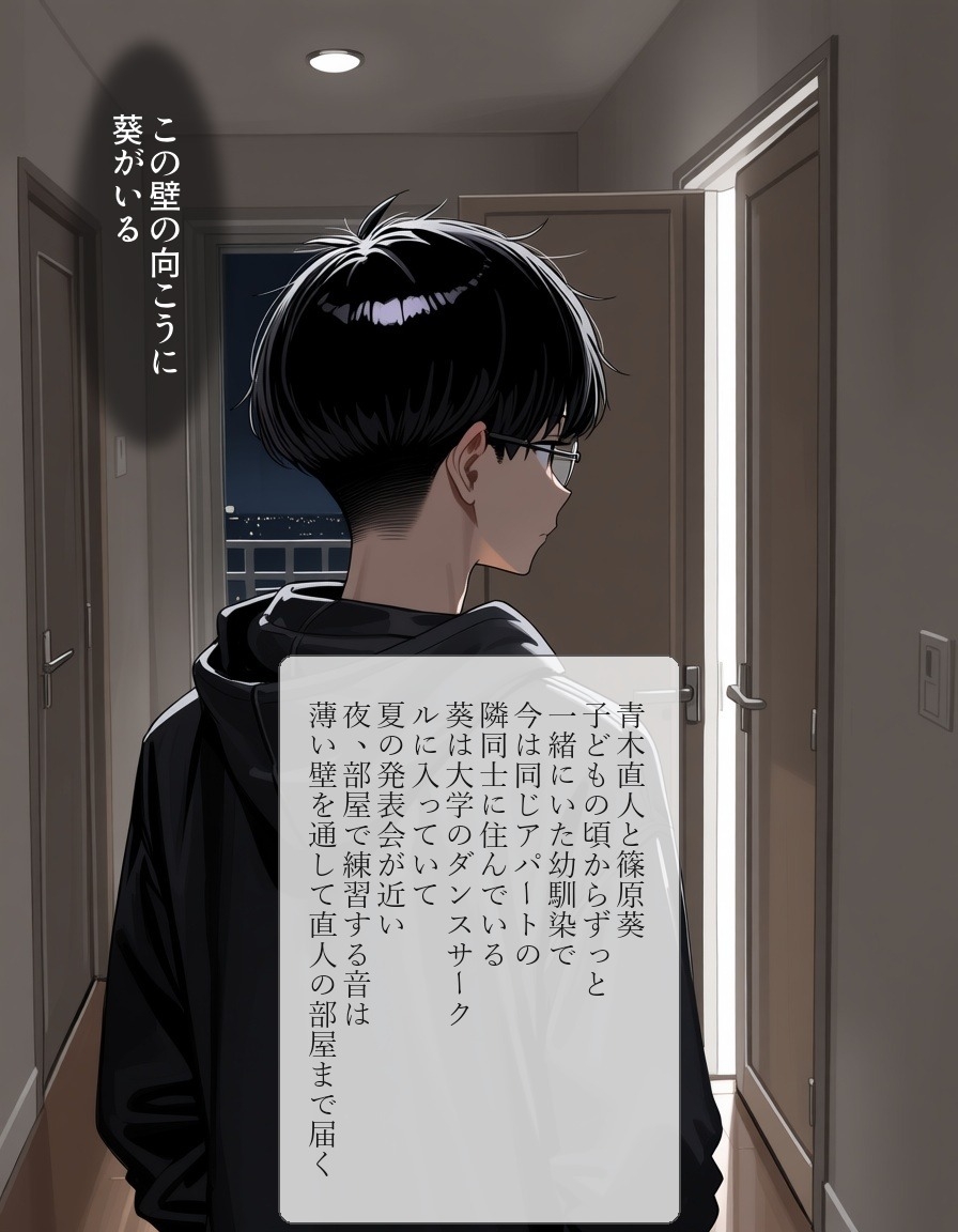 隣の部屋の幼馴染が振付コーチに毎晩ハメられていた