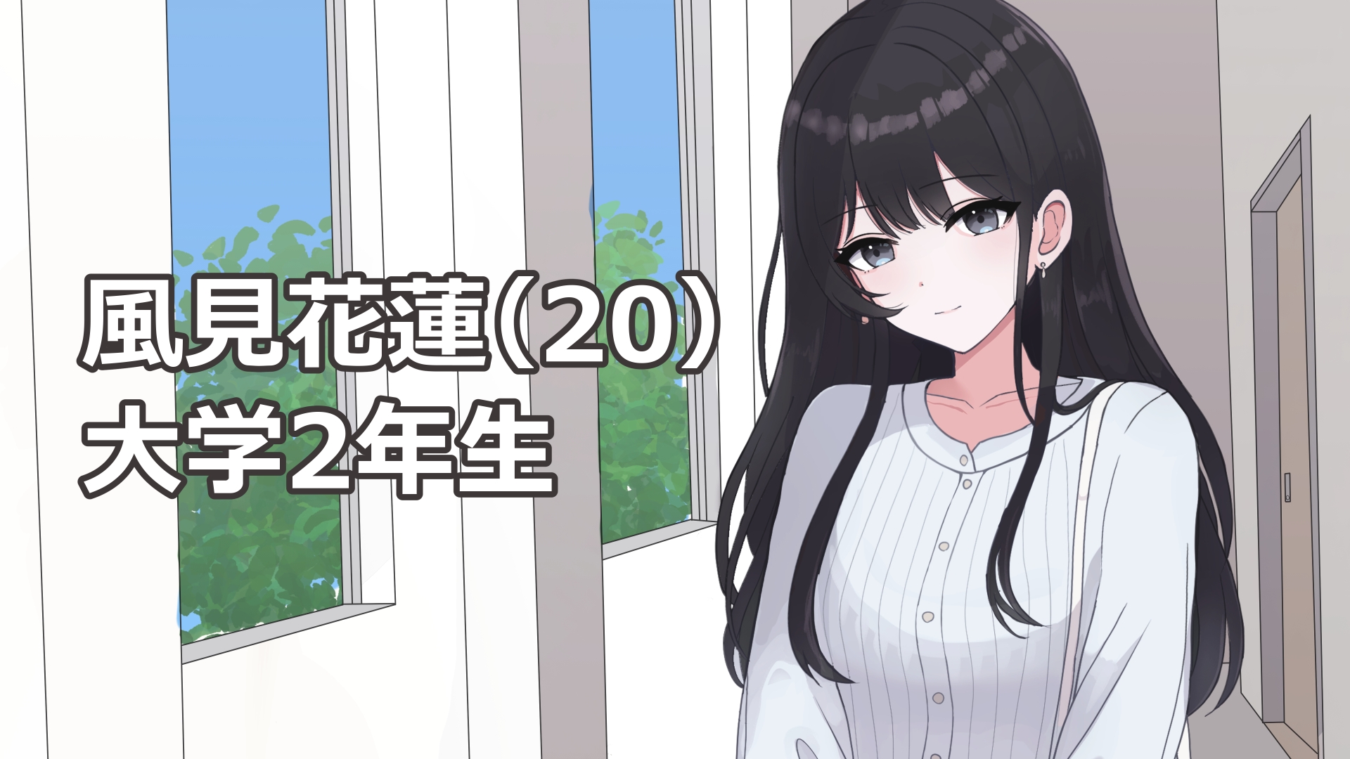 私をトイレまで連れて行って！
