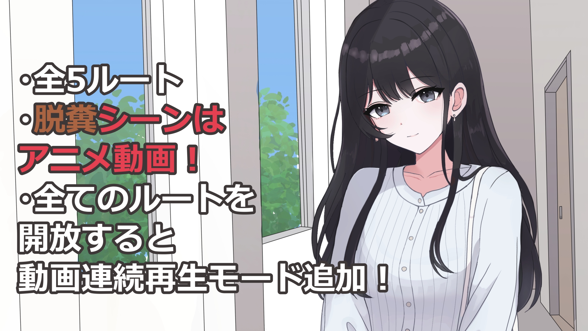 私をトイレまで連れて行って！