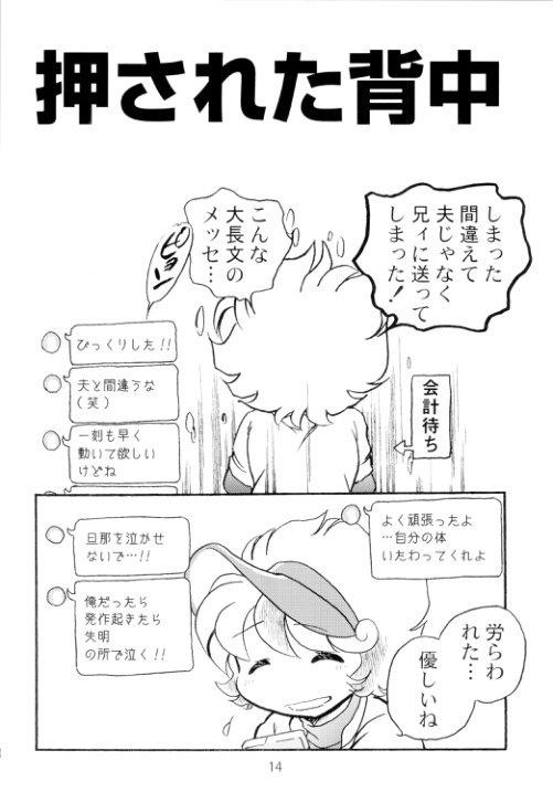 一本木蛮個人誌63　亜州漫帝之五十六　まんが絵描きの目日記