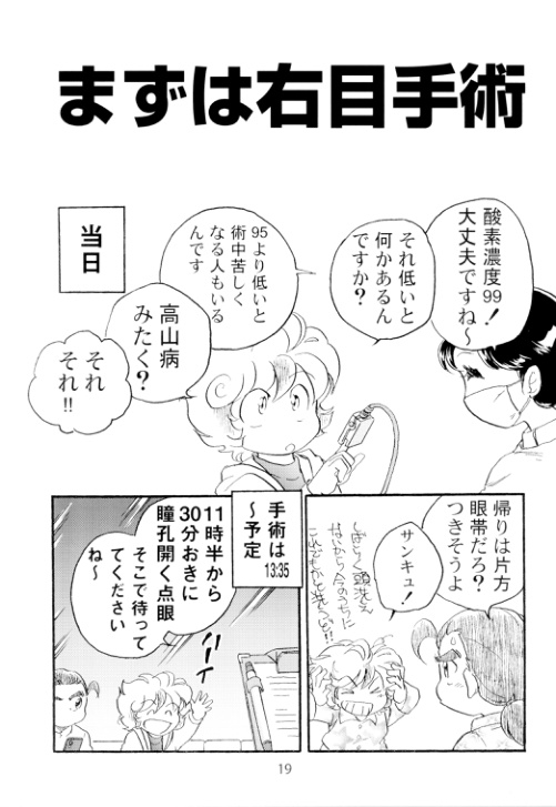 一本木蛮個人誌63　亜州漫帝之五十六　まんが絵描きの目日記