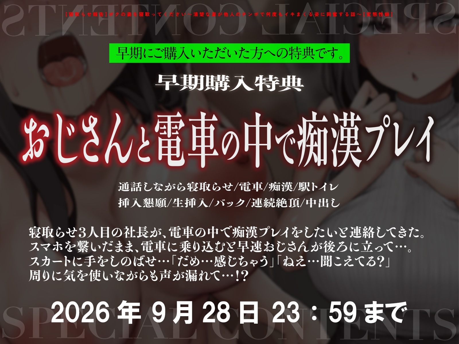 【寝取らせ報告】ボクの妻を寝取ってください～清楚な妻が堕ちていく姿を見届ける3日間～【電話越し&目の前寝取られ】