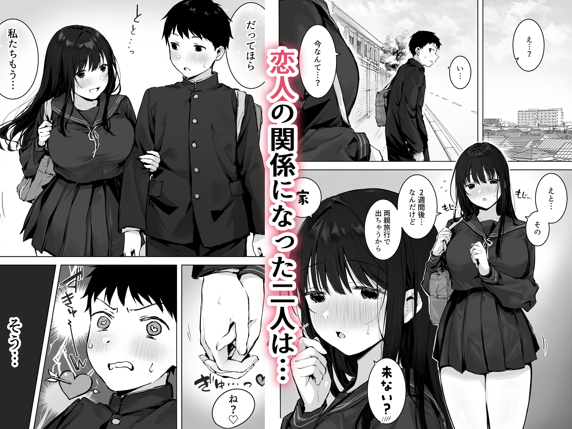 どすけべ美少女JKとお家えっち…完。
