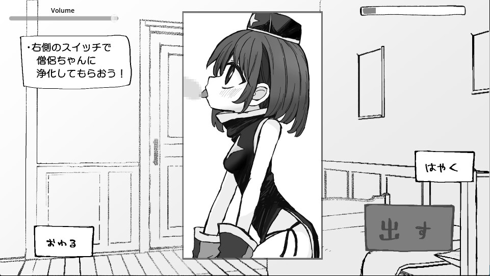 僧侶ちゃんがやって来た!!