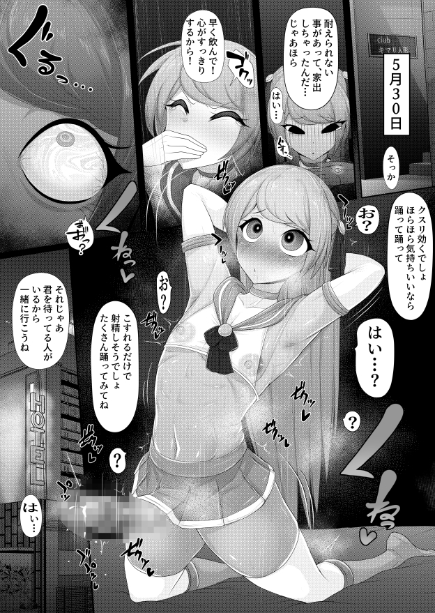 くねくね
