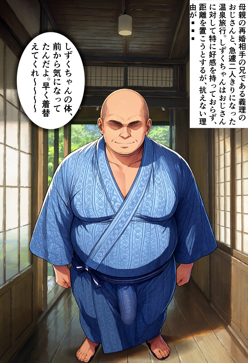 秘密の裏垢がおじさんにバレて温泉えっちする話
