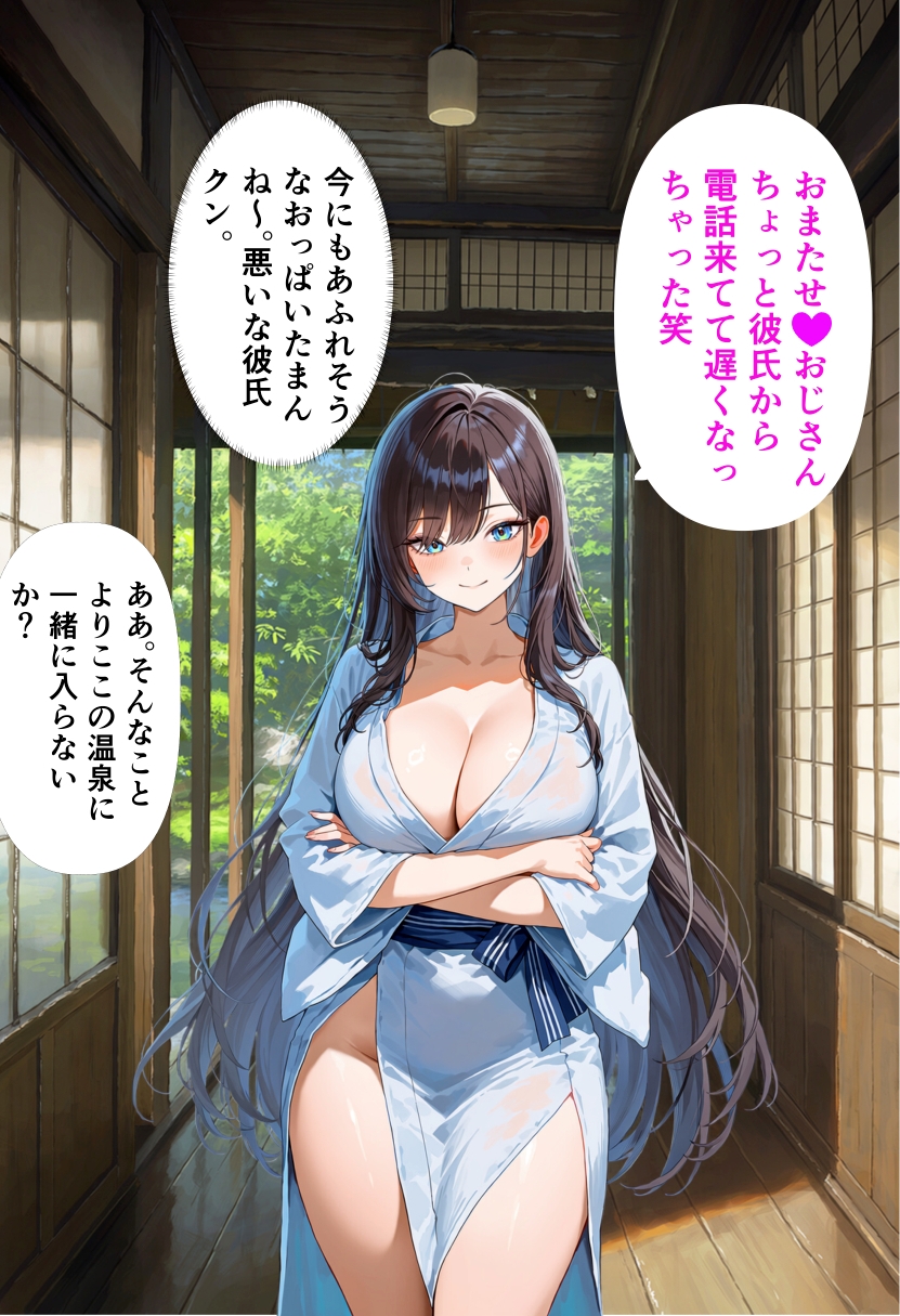 秘密の裏垢がおじさんにバレて温泉えっちする話