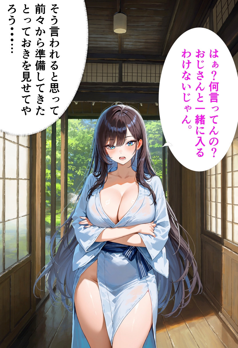 秘密の裏垢がおじさんにバレて温泉えっちする話
