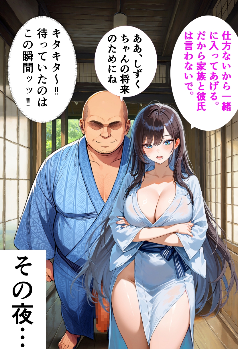 秘密の裏垢がおじさんにバレて温泉えっちする話