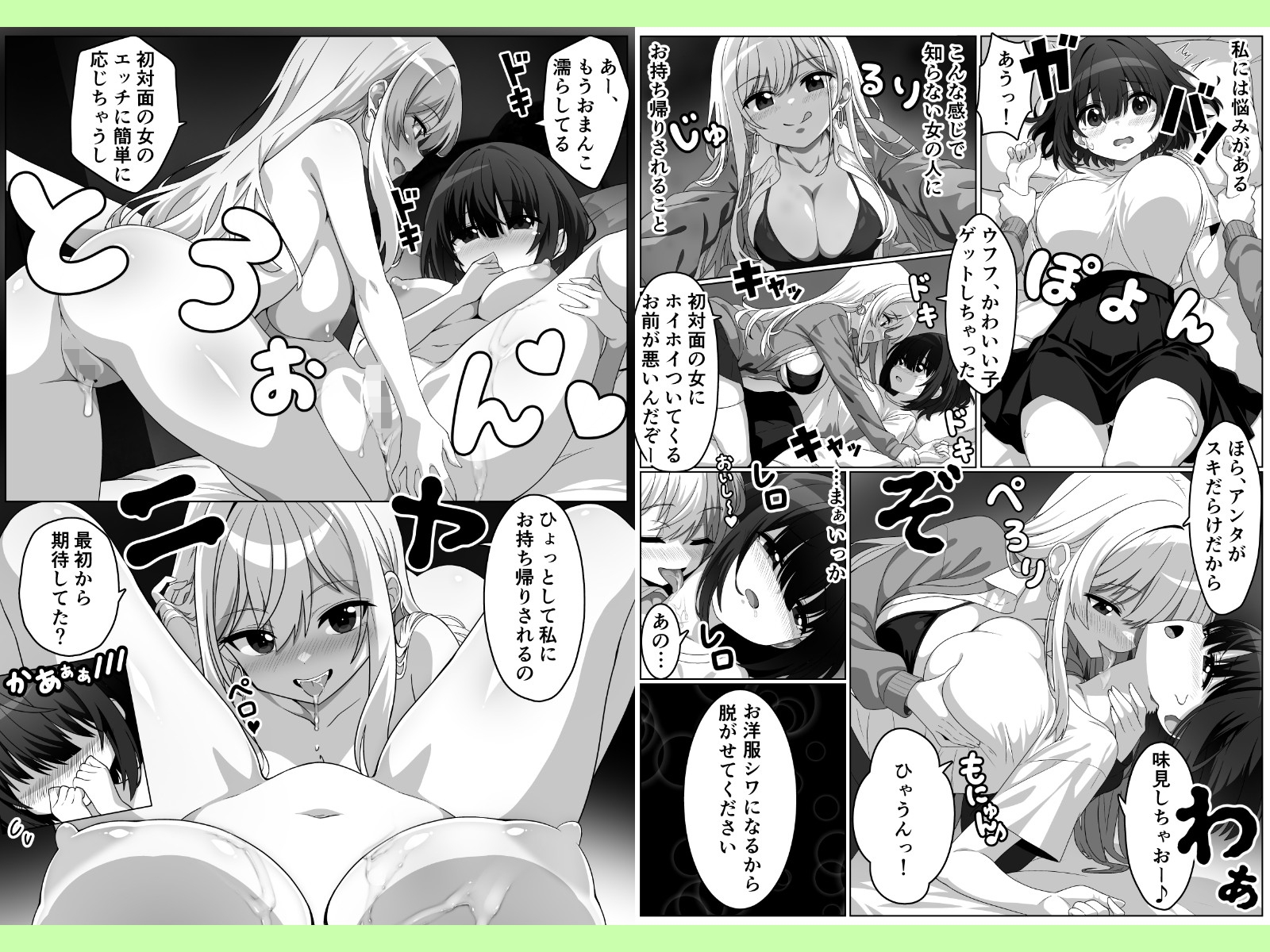 彼女はかわいいコなら誰とでもヤる!!