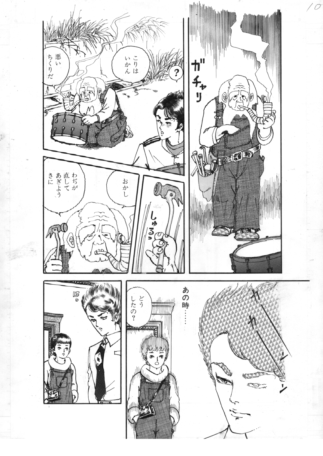 少女の花いじり