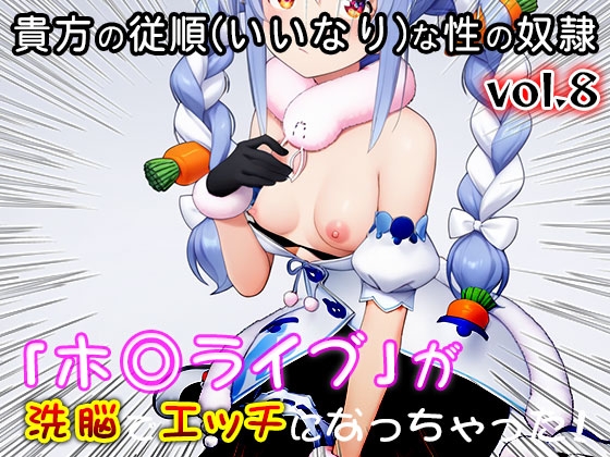【同人CG集】ホ○ライブ 8