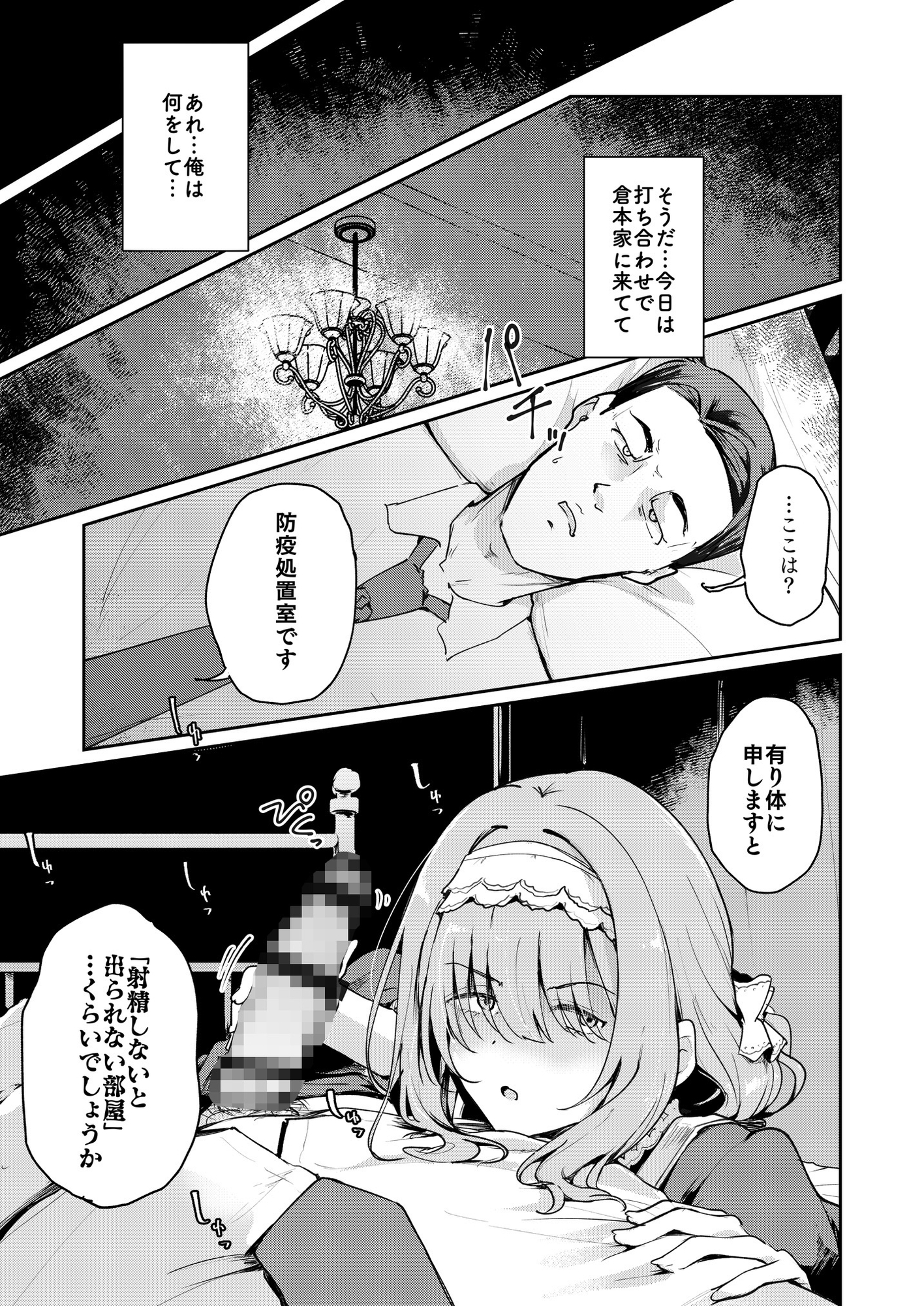 香名ゑろ