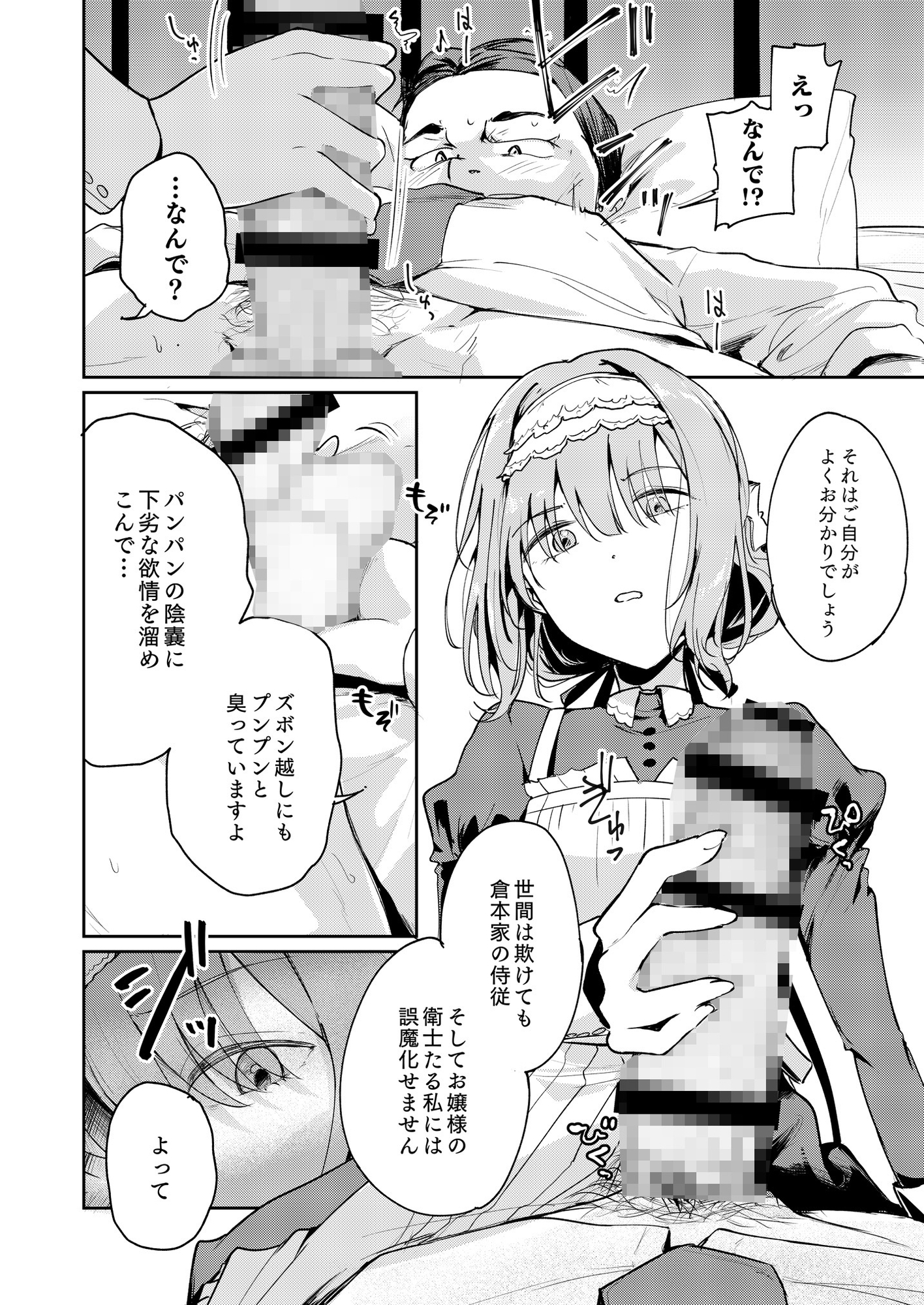 香名ゑろ