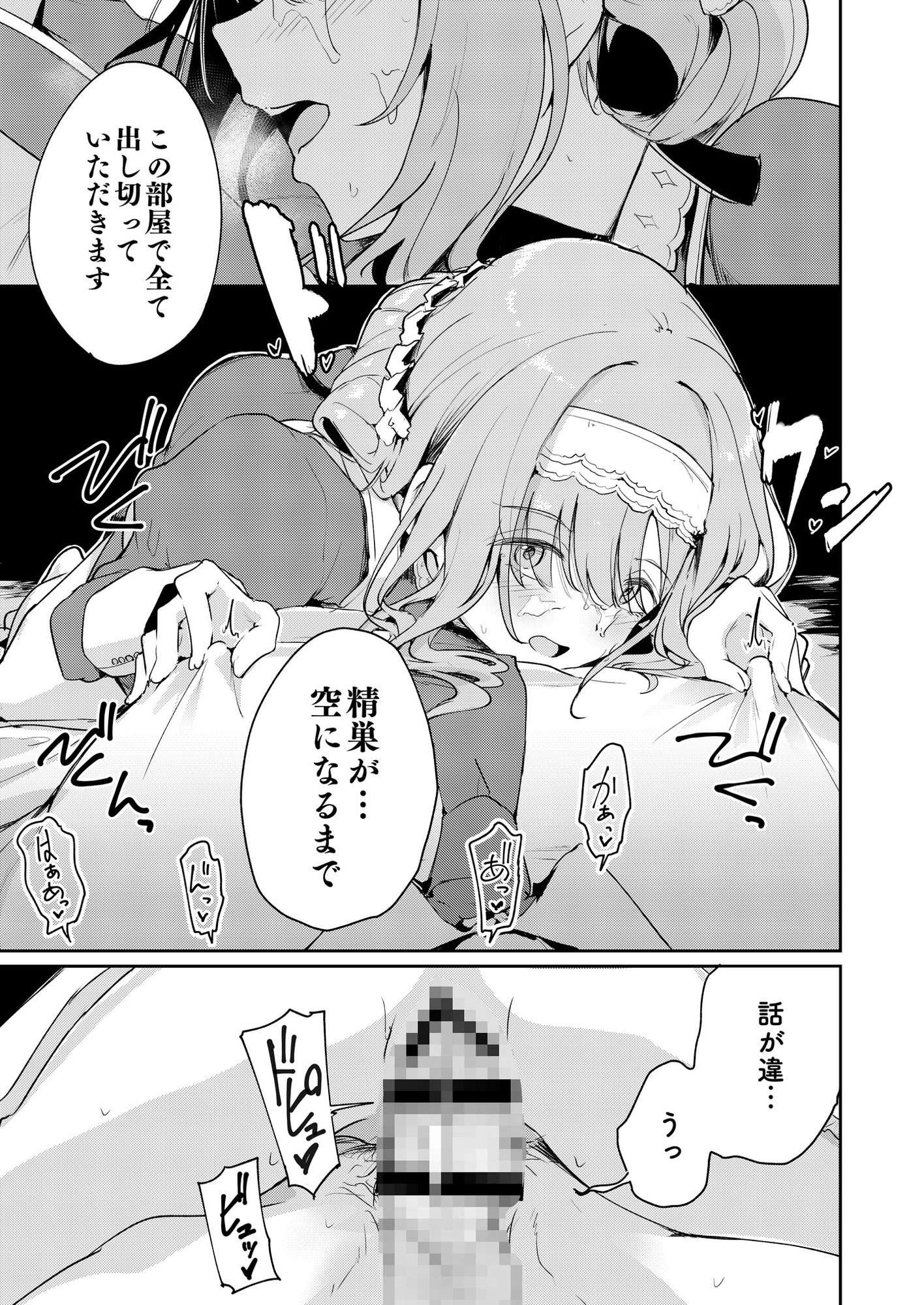 香名ゑろ