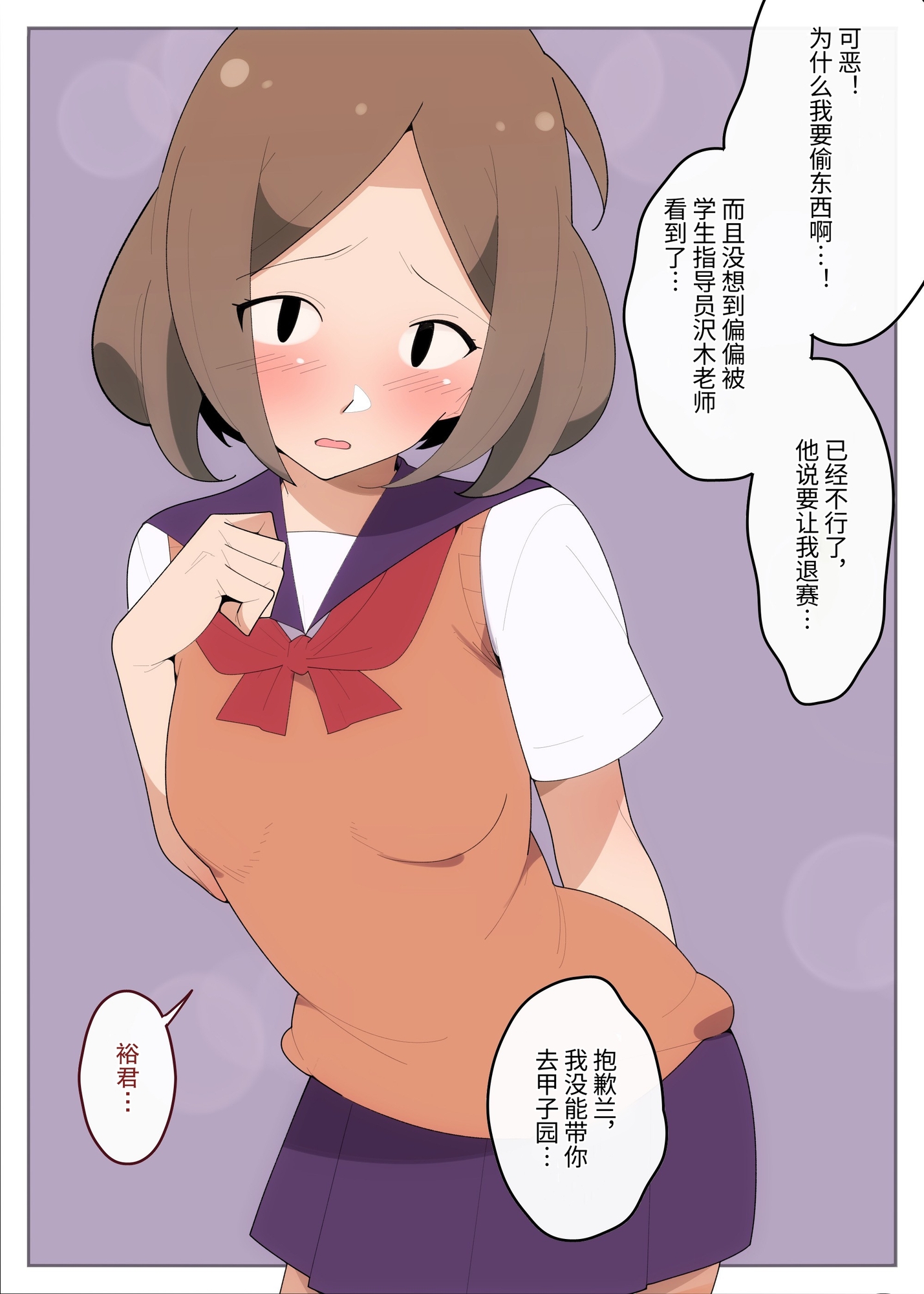 【簡体中文版】寝取られたのは彼の為