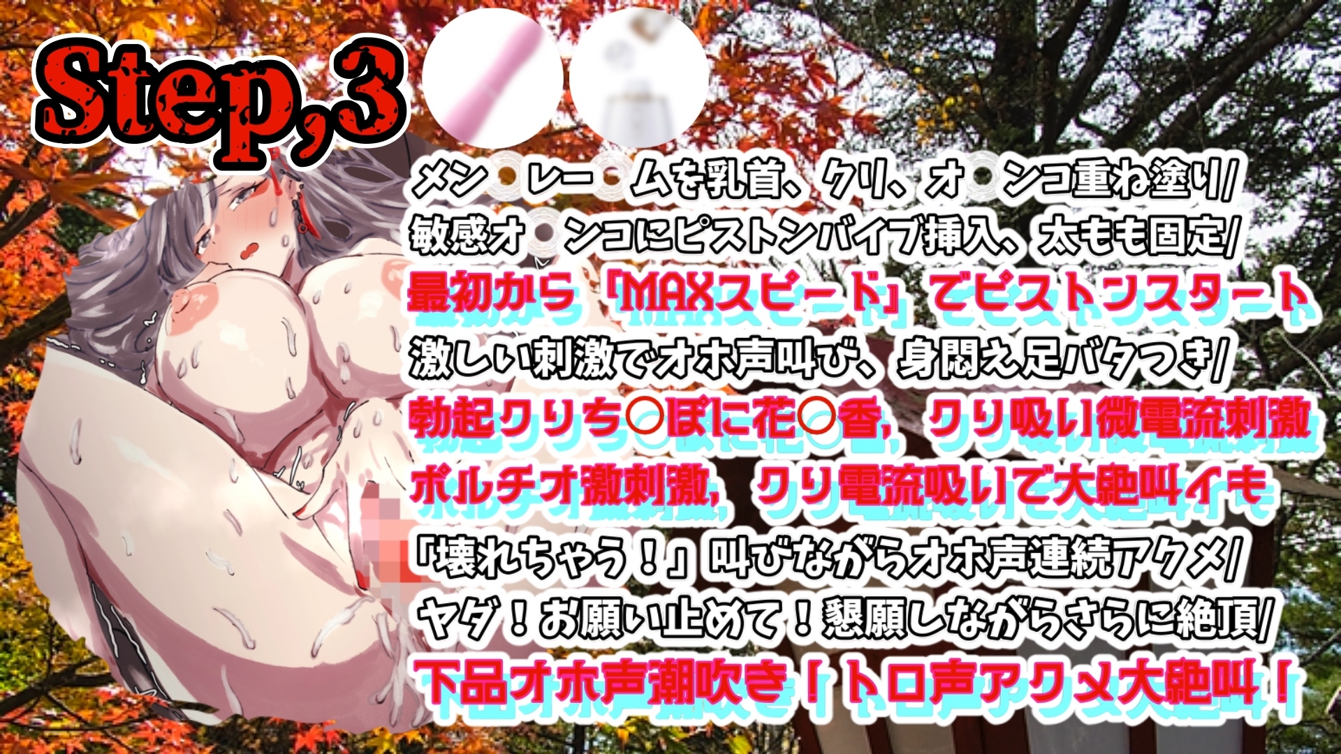 【実演】『女体快楽実験場』 被験体No,019「祈唯手みりゅぅ」Stage,1後編【オホ声】